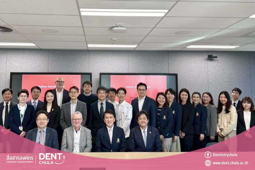 001 คณะทันตแพทยศาสตร์ จุฬาลงกรณ์มหาวิทยาลัย