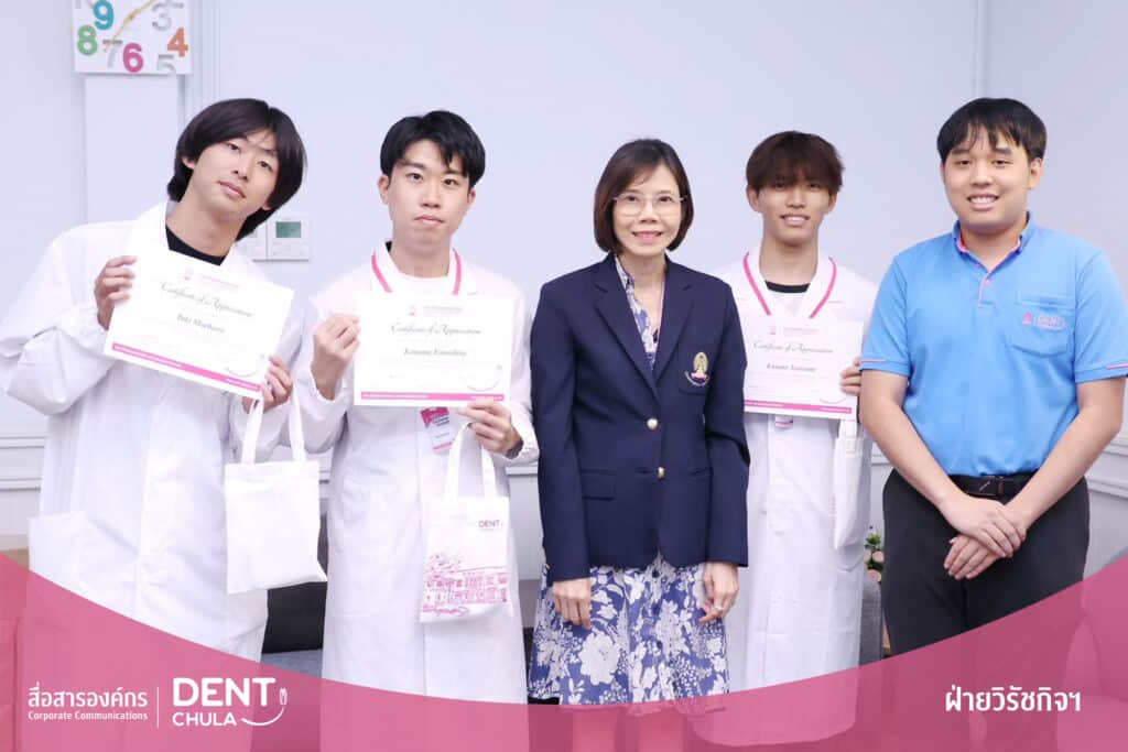 1 copy 5 Faculty of Dentistry, Chulalongkorn University