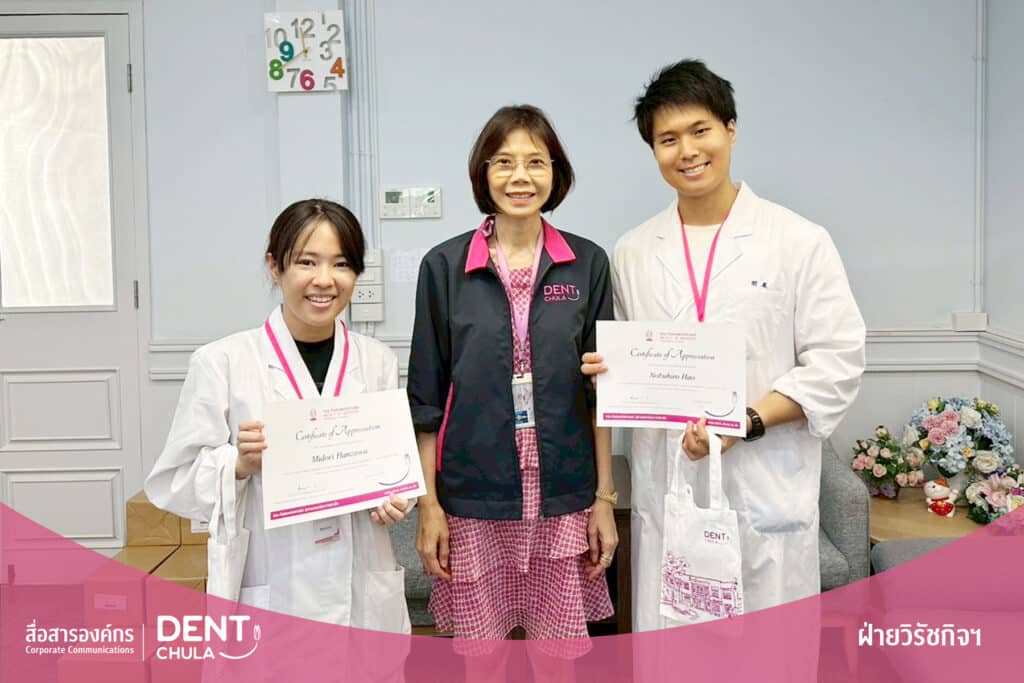 1 copy 7 Faculty of Dentistry, Chulalongkorn University