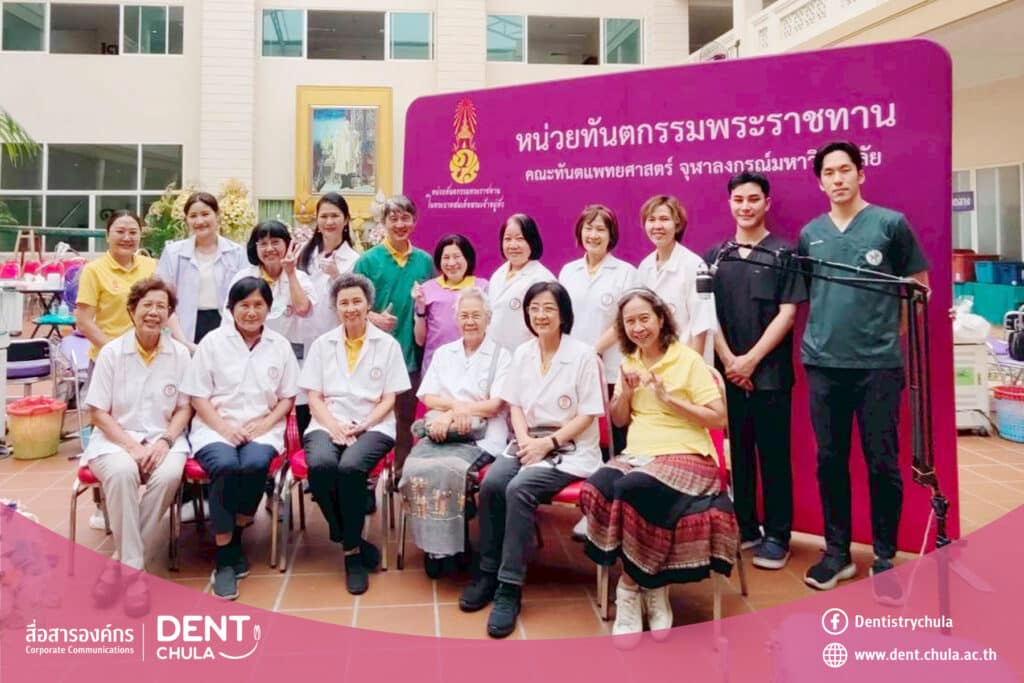 1 copy 0 1 คณะทันตแพทยศาสตร์ จุฬาลงกรณ์มหาวิทยาลัย