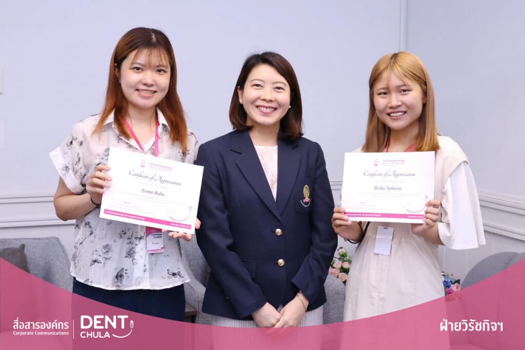 2 copy 0 คณะทันตแพทยศาสตร์ จุฬาลงกรณ์มหาวิทยาลัย