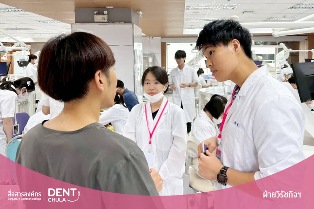 6 copy 0 2 คณะทันตแพทยศาสตร์ จุฬาลงกรณ์มหาวิทยาลัย