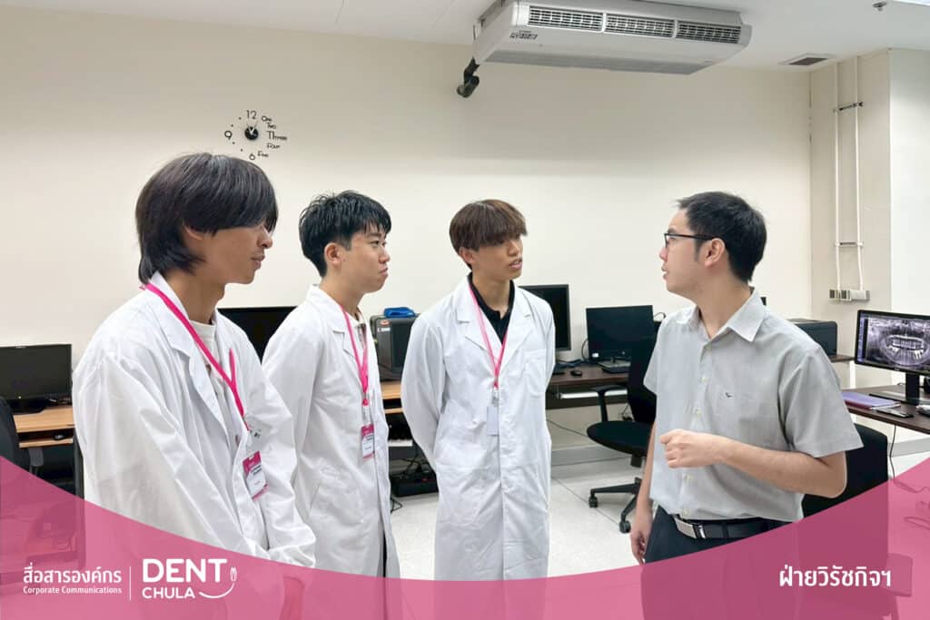 7 copy 0 1 คณะทันตแพทยศาสตร์ จุฬาลงกรณ์มหาวิทยาลัย