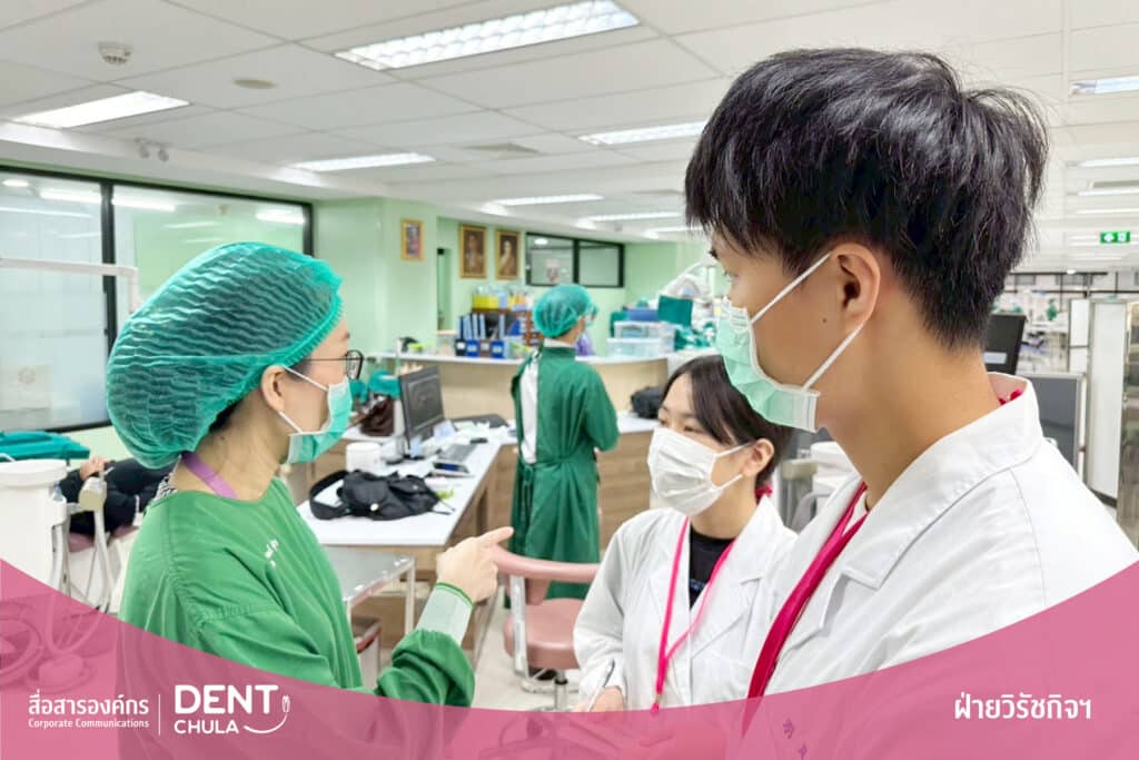 9 copy 0 2 คณะทันตแพทยศาสตร์ จุฬาลงกรณ์มหาวิทยาลัย