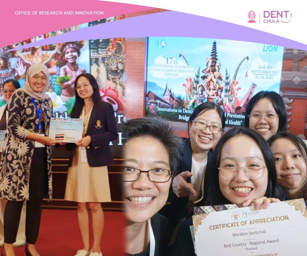 AAPD2025 1 คณะทันตแพทยศาสตร์ จุฬาลงกรณ์มหาวิทยาลัย