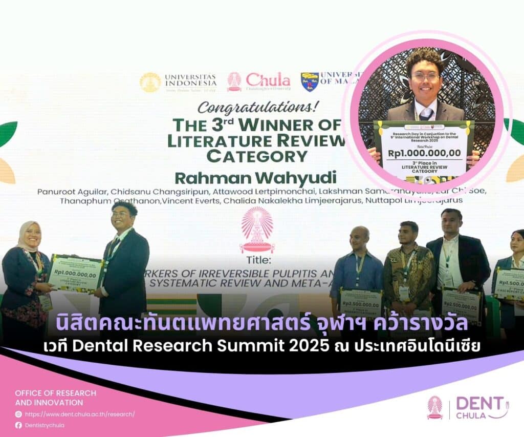 Dental Research Summit 2025 web flyer Faculty of Dentistry, Chulalongkorn University