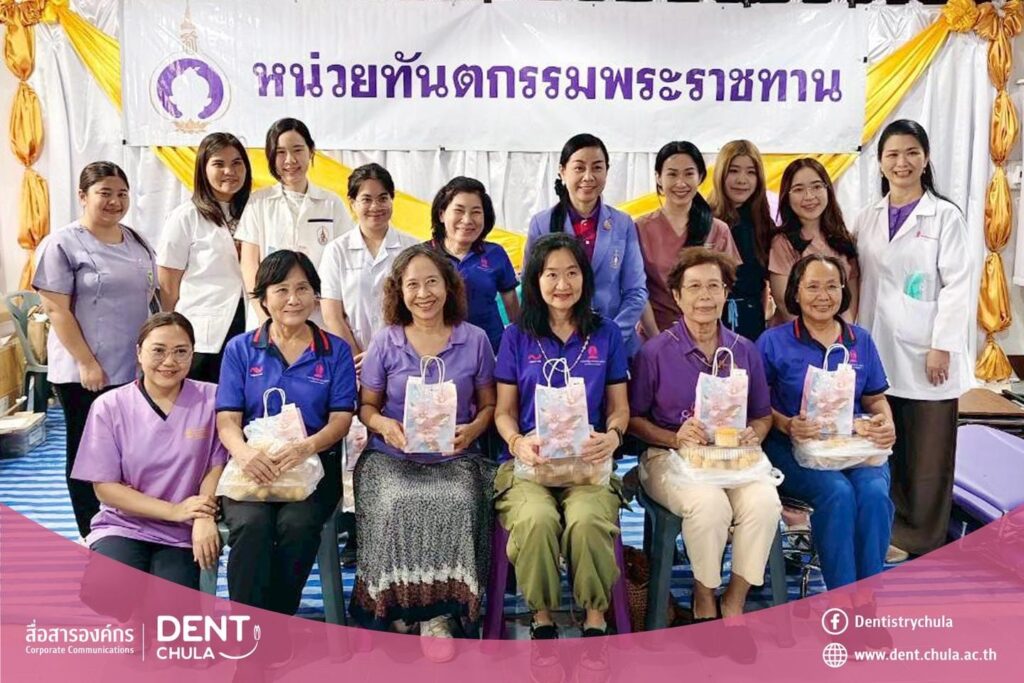 หน่วยทันตกรรม วัดสันตยาราม 1 คณะทันตแพทยศาสตร์ จุฬาลงกรณ์มหาวิทยาลัย