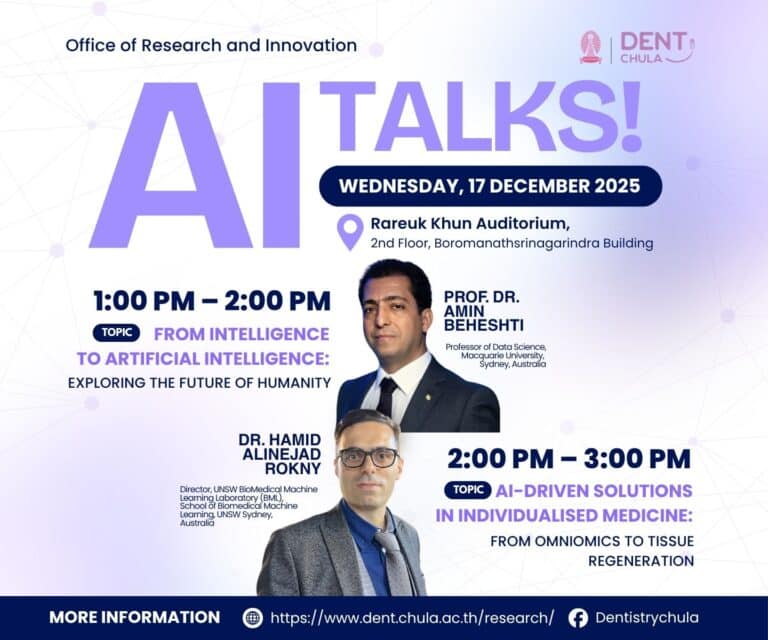 คณะทันตแพทยศาสตร์ จุฬาฯ ขอเชิญร่วมฟังบรรยาย AI Talks! โดยผู้เชี่ยวชาญระดับนานาชาติ