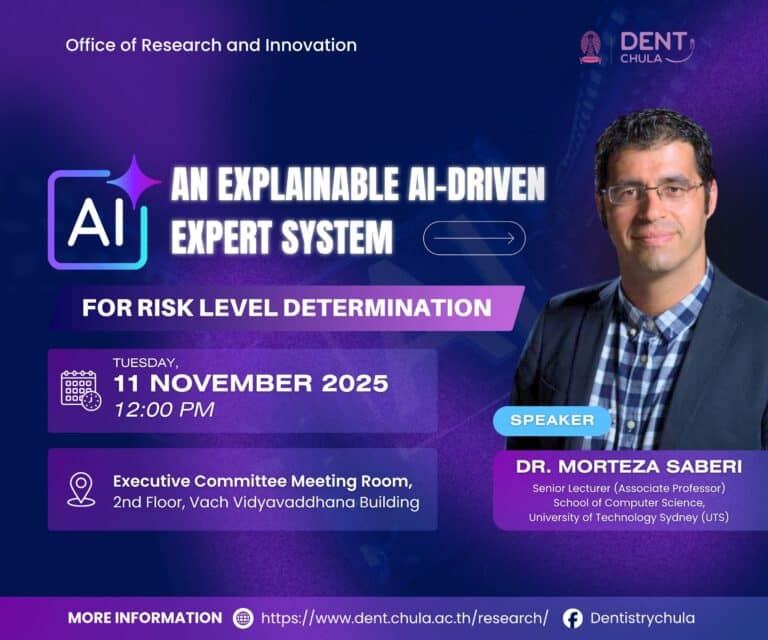 ขอเชิญชวนเข้าร่วมรับฟังบรรยายพิเศษด้าน AI โดย Dr. Morteza Saberi จาก UTS, Sydney 