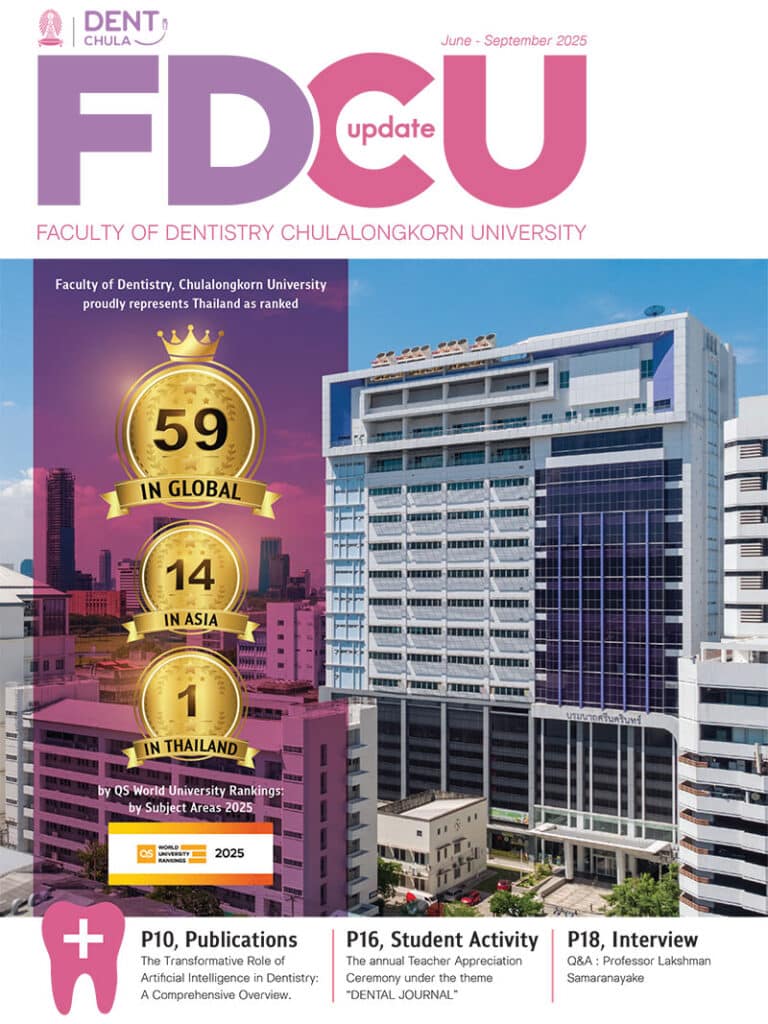 FDCU Update 2025 Jun Sep Cover คณะทันตแพทยศาสตร์ จุฬาลงกรณ์มหาวิทยาลัย