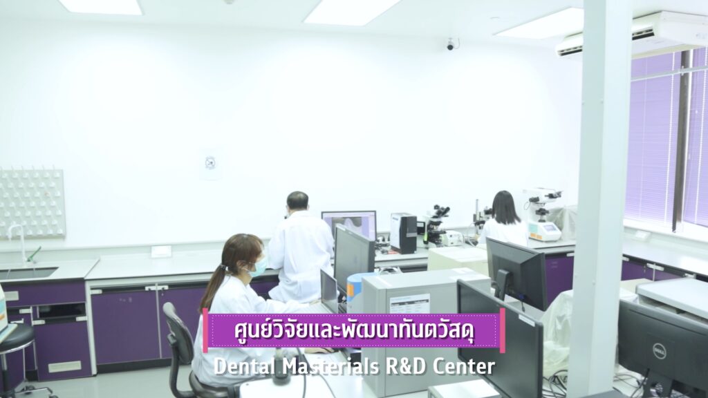 ภาพวิจัย 17 คณะทันตแพทยศาสตร์ จุฬาลงกรณ์มหาวิทยาลัย