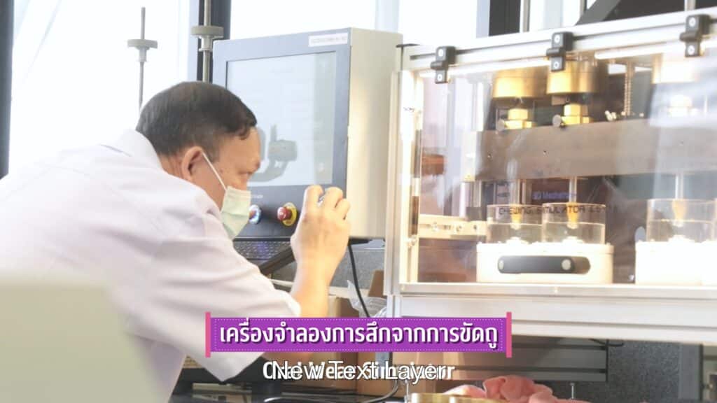 ภาพวิจัย 18 คณะทันตแพทยศาสตร์ จุฬาลงกรณ์มหาวิทยาลัย