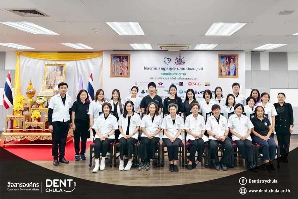 0 1 copy 0 คณะทันตแพทยศาสตร์ จุฬาลงกรณ์มหาวิทยาลัย