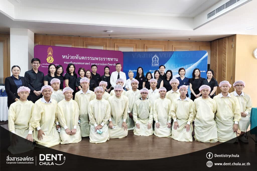 2 0 คณะทันตแพทยศาสตร์ จุฬาลงกรณ์มหาวิทยาลัย