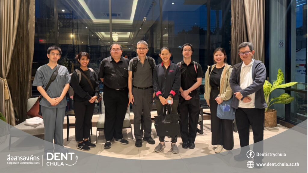 S 1024081 0 Faculty of Dentistry, Chulalongkorn University