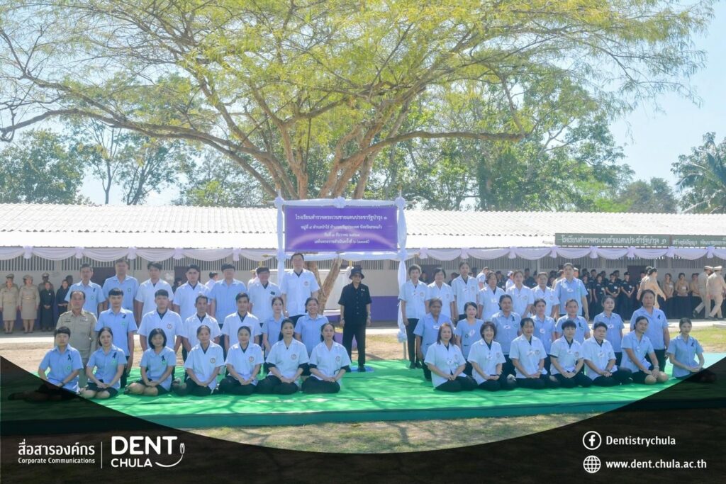 1 5 คณะทันตแพทยศาสตร์ จุฬาลงกรณ์มหาวิทยาลัย