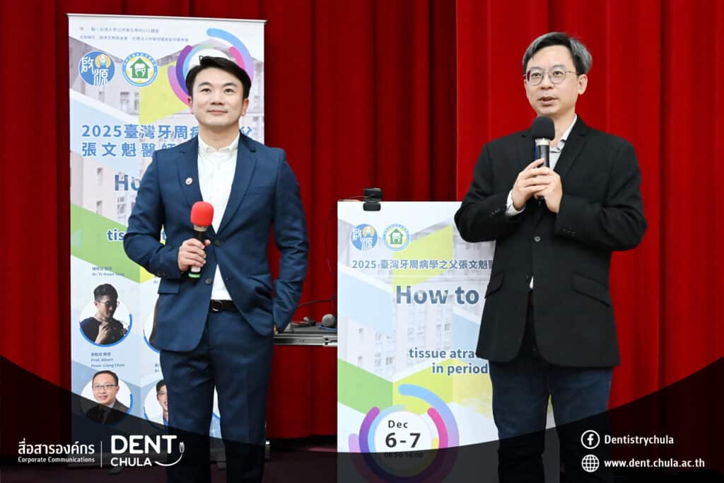 2 0 1 คณะทันตแพทยศาสตร์ จุฬาลงกรณ์มหาวิทยาลัย