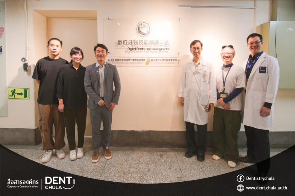 3 0 2 คณะทันตแพทยศาสตร์ จุฬาลงกรณ์มหาวิทยาลัย