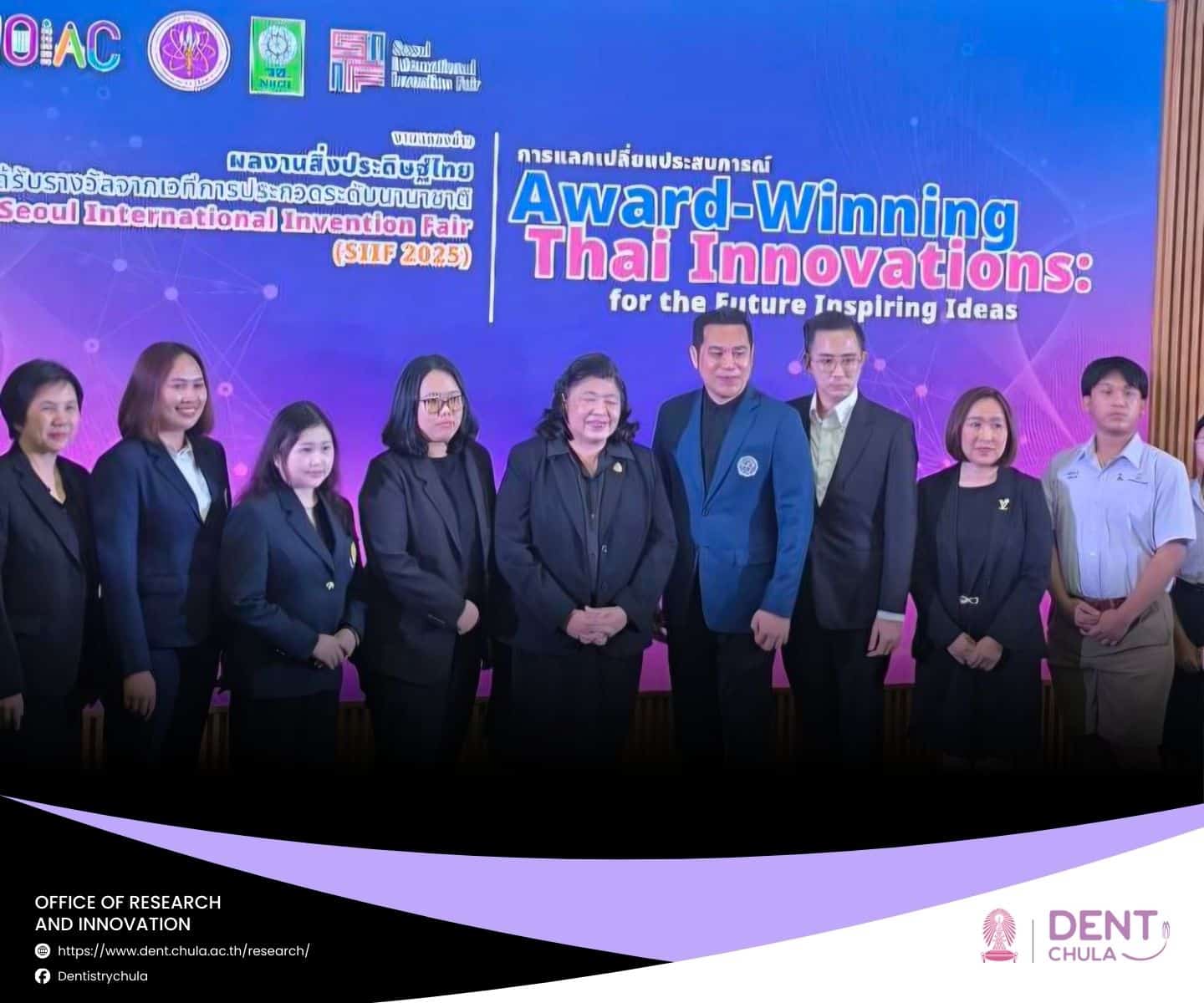 SIIF 2025 3 คณะทันตแพทยศาสตร์ จุฬาลงกรณ์มหาวิทยาลัย