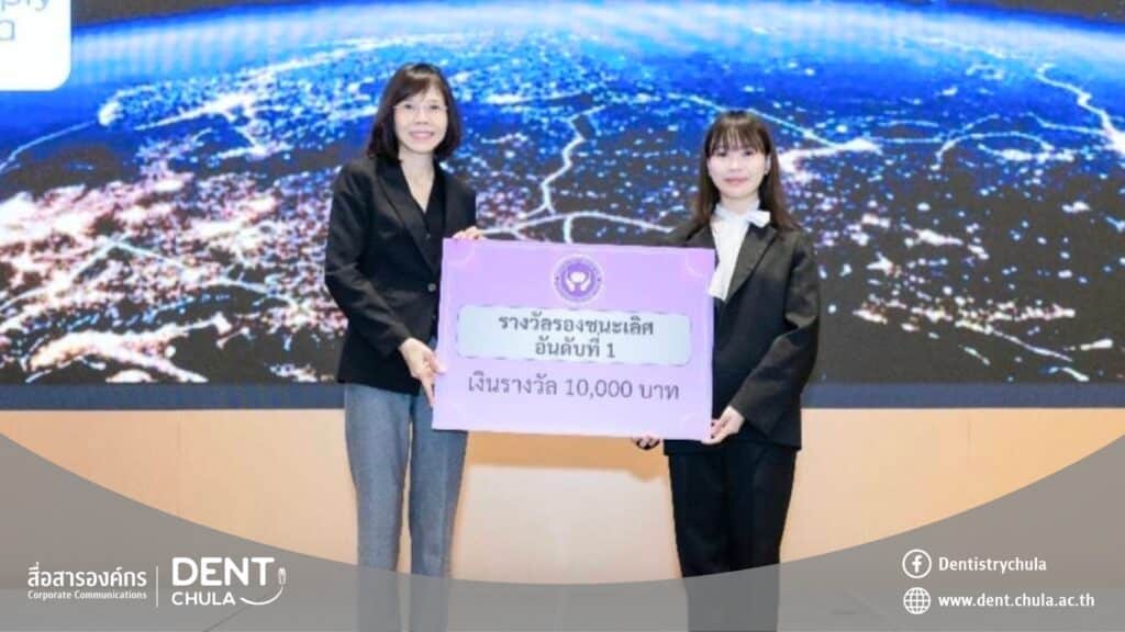 S 162275335 0 Faculty of Dentistry, Chulalongkorn University