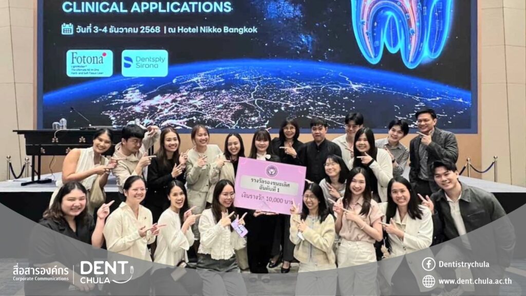 S 162275336 0 Faculty of Dentistry, Chulalongkorn University