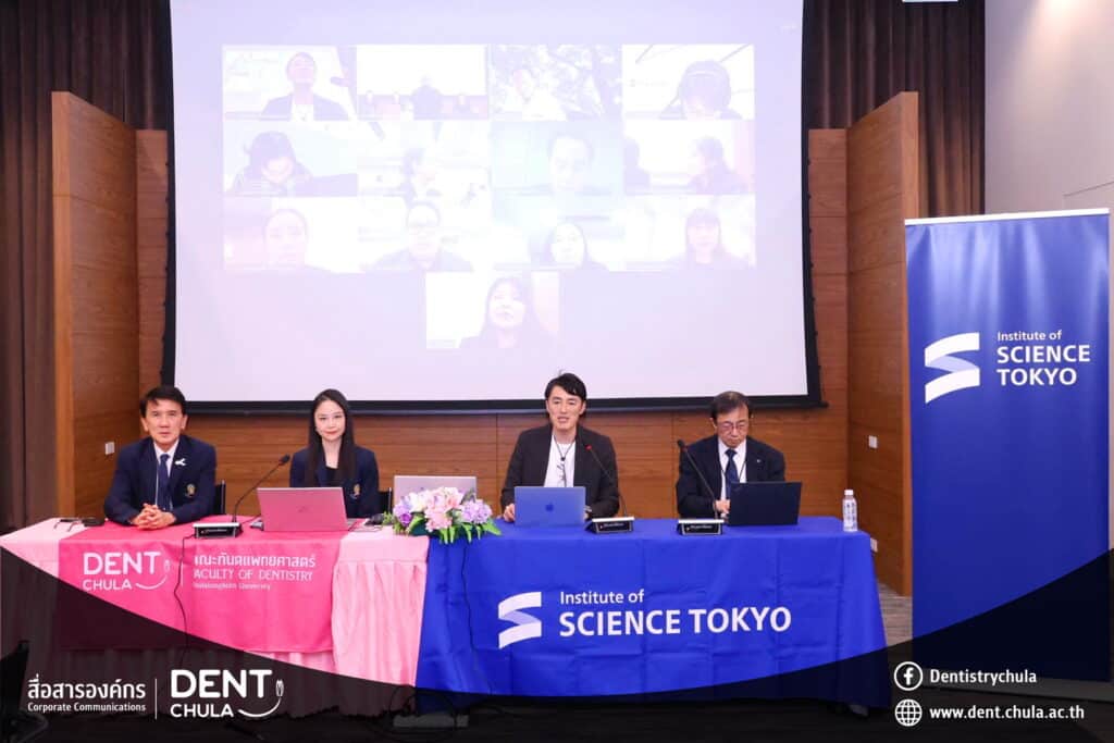 2 0 3 คณะทันตแพทยศาสตร์ จุฬาลงกรณ์มหาวิทยาลัย