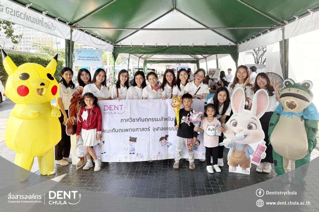 3 1 Faculty of Dentistry, Chulalongkorn University