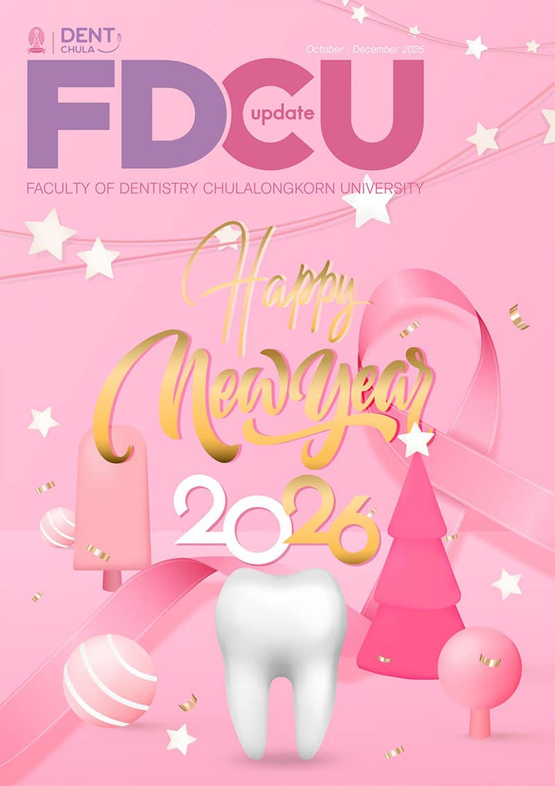 FDCU update Oct Dec 2025 cover คณะทันตแพทยศาสตร์ จุฬาลงกรณ์มหาวิทยาลัย