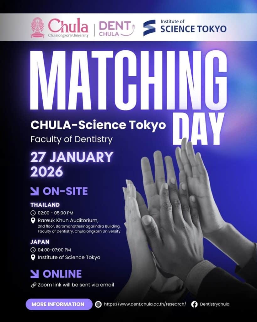 Matching Day Flyer 2026 คณะทันตแพทยศาสตร์ จุฬาลงกรณ์มหาวิทยาลัย