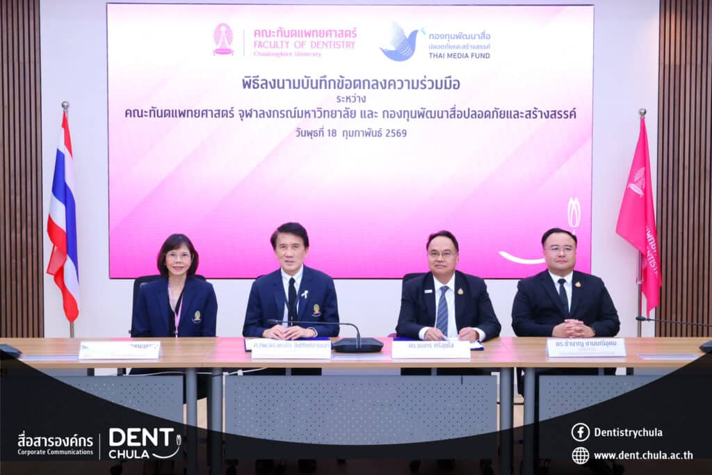 2 copy 0 2 Faculty of Dentistry, Chulalongkorn University