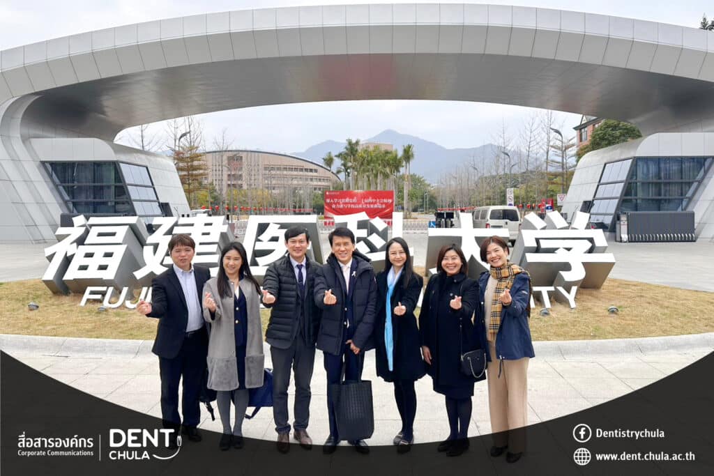 3 0 Faculty of Dentistry, Chulalongkorn University