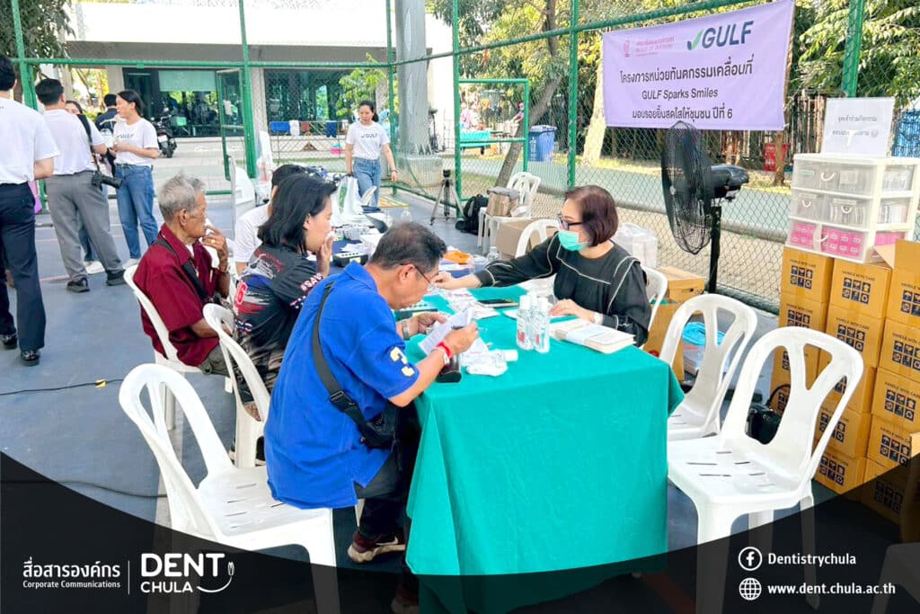 5 copy 0 1 Faculty of Dentistry, Chulalongkorn University