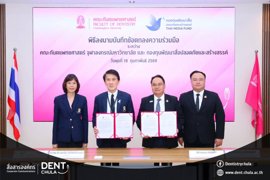 5 copy 0 2 คณะทันตแพทยศาสตร์ จุฬาลงกรณ์มหาวิทยาลัย