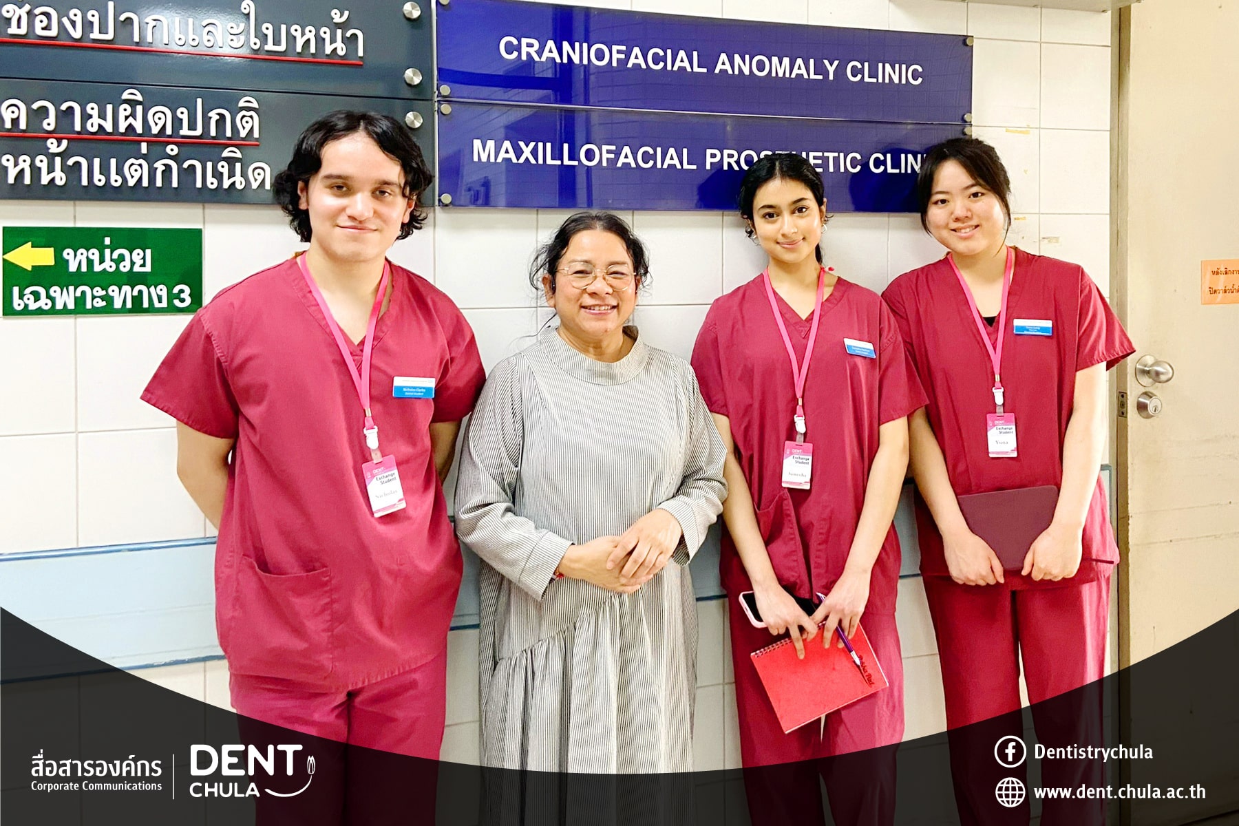 6 0 4 คณะทันตแพทยศาสตร์ จุฬาลงกรณ์มหาวิทยาลัย
