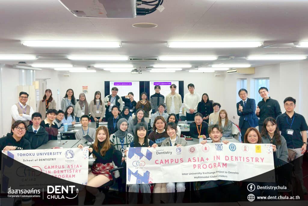 AA 0 คณะทันตแพทยศาสตร์ จุฬาลงกรณ์มหาวิทยาลัย