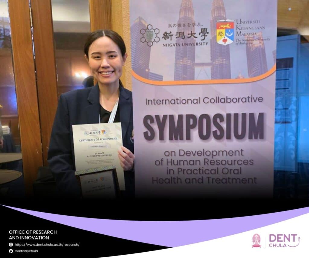 ICSDHR 2026 1 คณะทันตแพทยศาสตร์ จุฬาลงกรณ์มหาวิทยาลัย