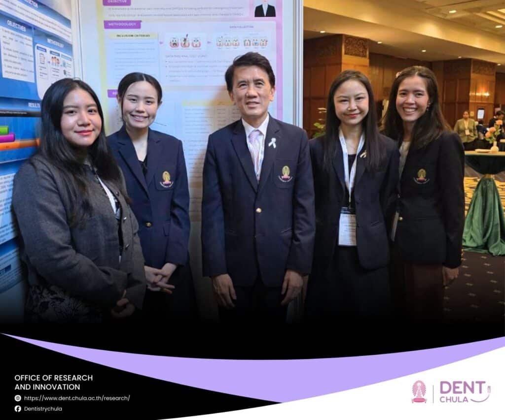 ICSDHR 2026 2 คณะทันตแพทยศาสตร์ จุฬาลงกรณ์มหาวิทยาลัย
