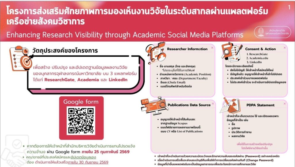 messageImage 1770861914249 คณะทันตแพทยศาสตร์ จุฬาลงกรณ์มหาวิทยาลัย