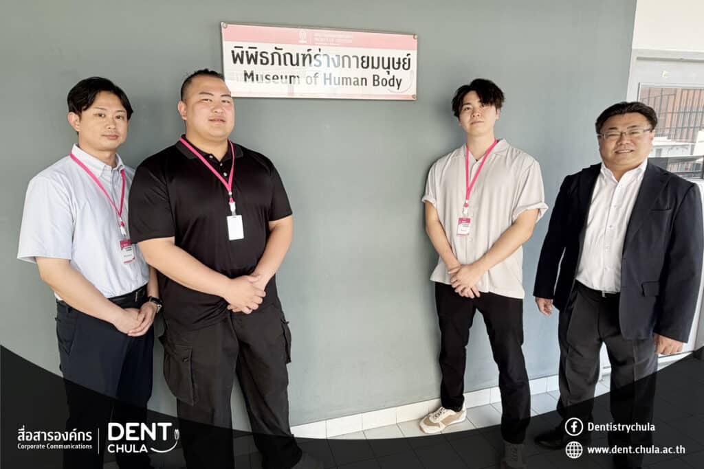 1 0 คณะทันตแพทยศาสตร์ จุฬาลงกรณ์มหาวิทยาลัย