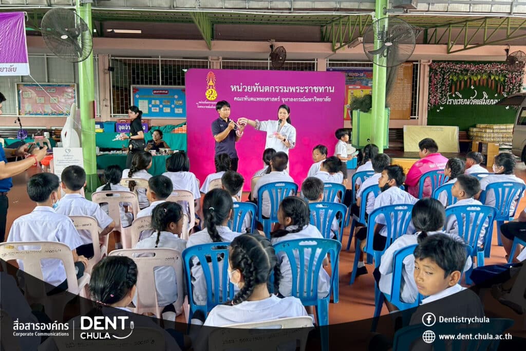 F 0 2 คณะทันตแพทยศาสตร์ จุฬาลงกรณ์มหาวิทยาลัย