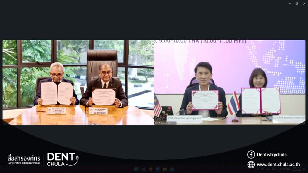 2 0 2 คณะทันตแพทยศาสตร์ จุฬาลงกรณ์มหาวิทยาลัย