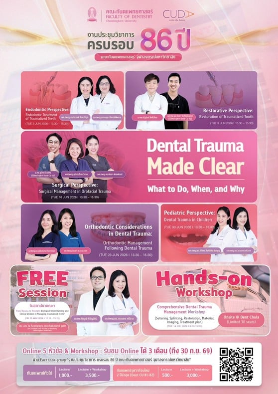 งานประชุมวิชาการ ครบรอบ 86 ปี คณะทันตแพทยศาสตร์ จุฬาลงกรณ์มหาวิทยาลัย “Dental Trauma Made Clear: What to Do, When, and Why”