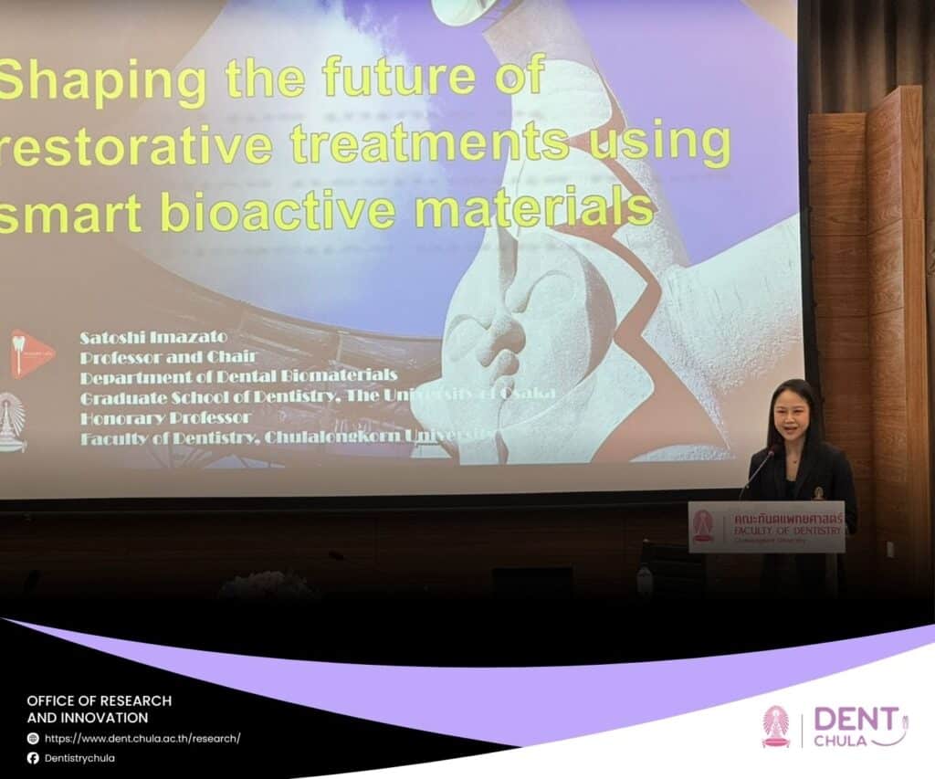 Shaping the Future 2 คณะทันตแพทยศาสตร์ จุฬาลงกรณ์มหาวิทยาลัย