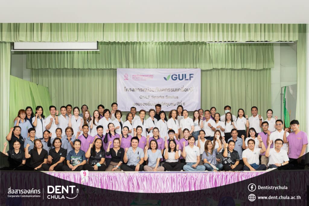 1 0 คณะทันตแพทยศาสตร์ จุฬาลงกรณ์มหาวิทยาลัย