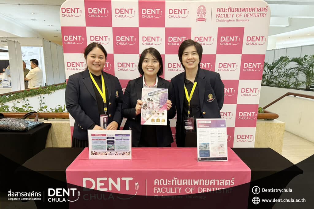 5 0 1 Faculty of Dentistry, Chulalongkorn University