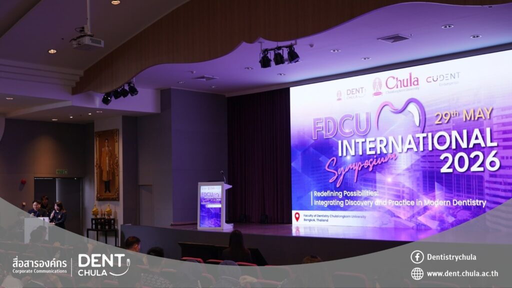 FDCU img 01 คณะทันตแพทยศาสตร์ จุฬาลงกรณ์มหาวิทยาลัย