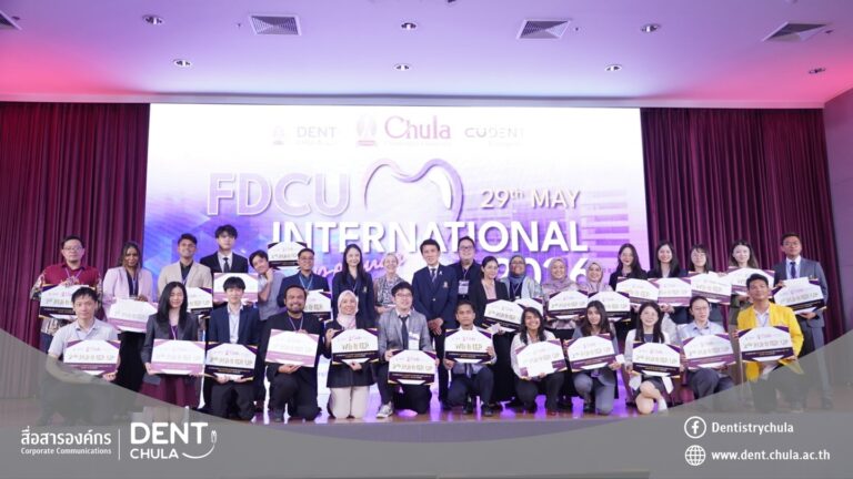 คณะทันตแพทยศาสตร์ จุฬาลงกรณ์มหาวิทยาลัย จัดงาน FDCU International Symposium 2026 เชื่อมโยงเครือข่ายทันตแพทยศาสตร์ระดับโลก สร้างเวทีแห่งความร่วมมือทางวิชาการระดับนานาชาติ
