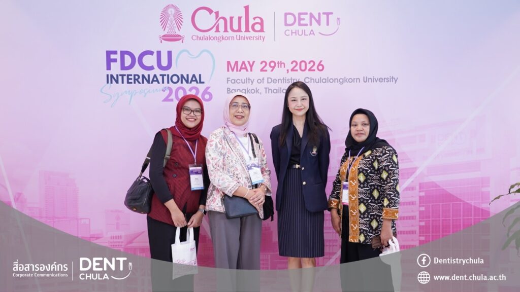 FDCU img 06 คณะทันตแพทยศาสตร์ จุฬาลงกรณ์มหาวิทยาลัย