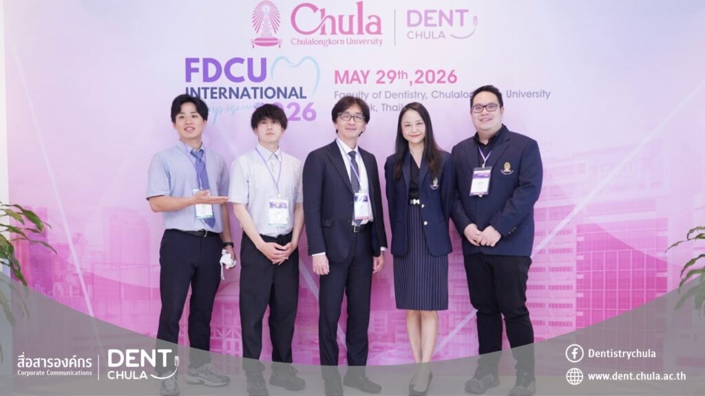 FDCU img 07 คณะทันตแพทยศาสตร์ จุฬาลงกรณ์มหาวิทยาลัย
