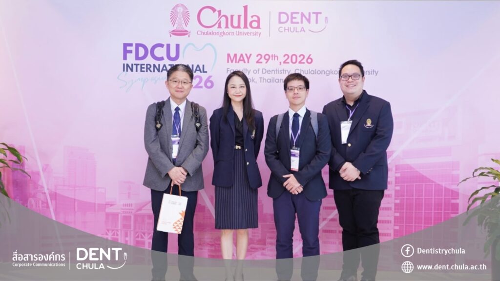 FDCU img 08 คณะทันตแพทยศาสตร์ จุฬาลงกรณ์มหาวิทยาลัย